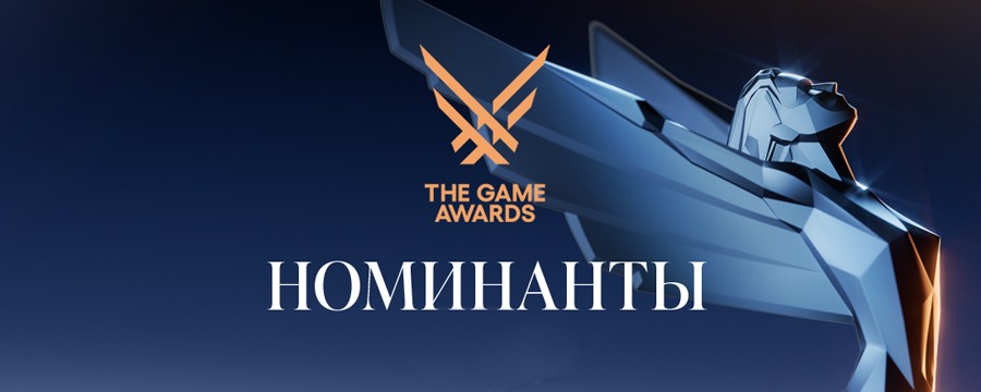 The Game Awards 2024: список номинантов во всех категориях