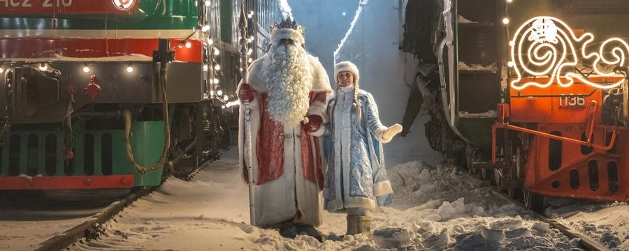 ﻿Поезд Деда Мороза сделает остановку в Кемерово 16 декабря